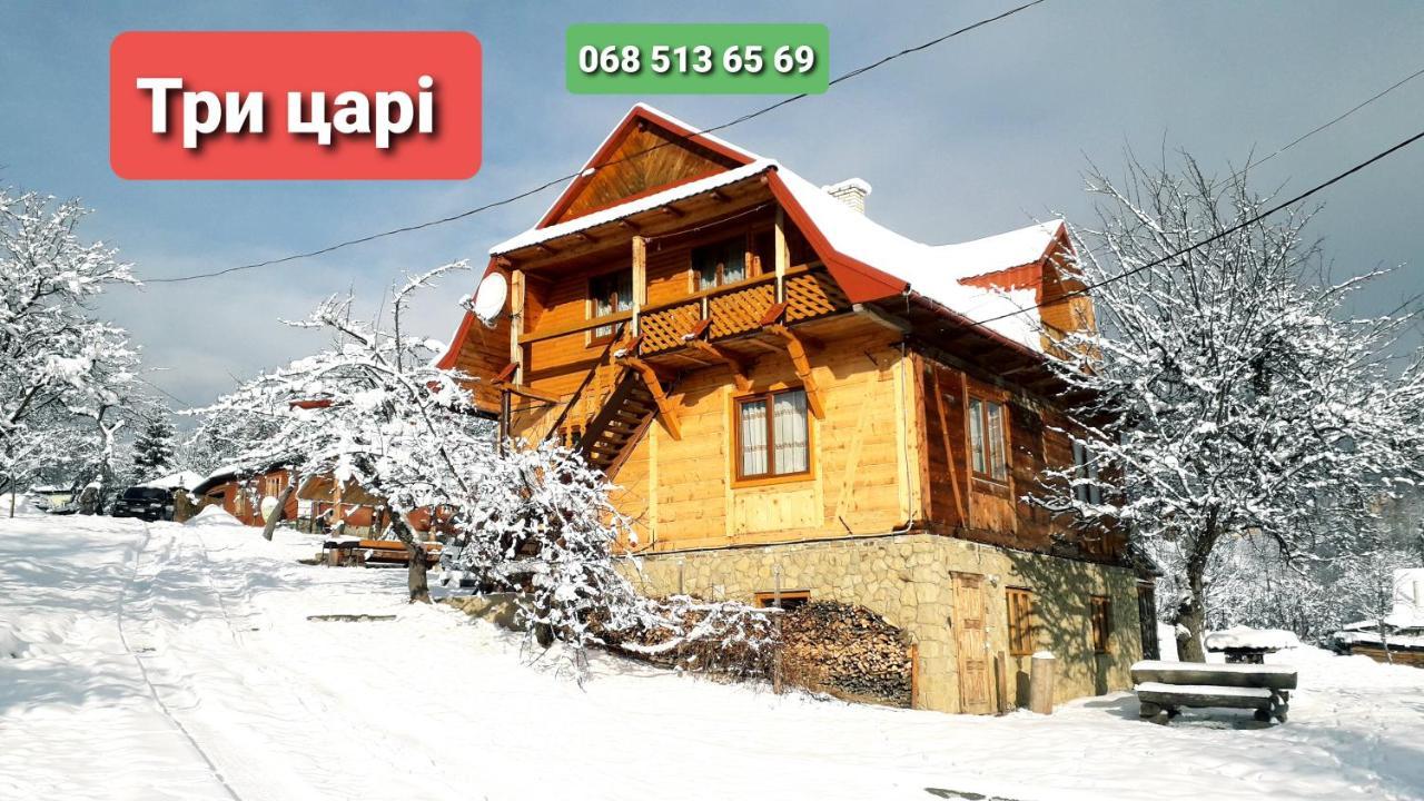 Садиба "Три Царі" Yaremche Exterior photo